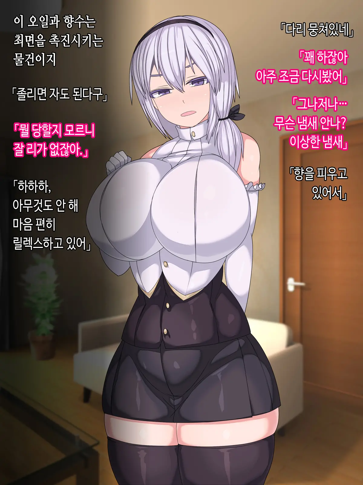 Joushiki Kaihen Saimin Therapy Yararetemo Kizukanai Kanemochi No Musume Hen | 상식개변・최면시술 모른채로 당하는 부잣집영애